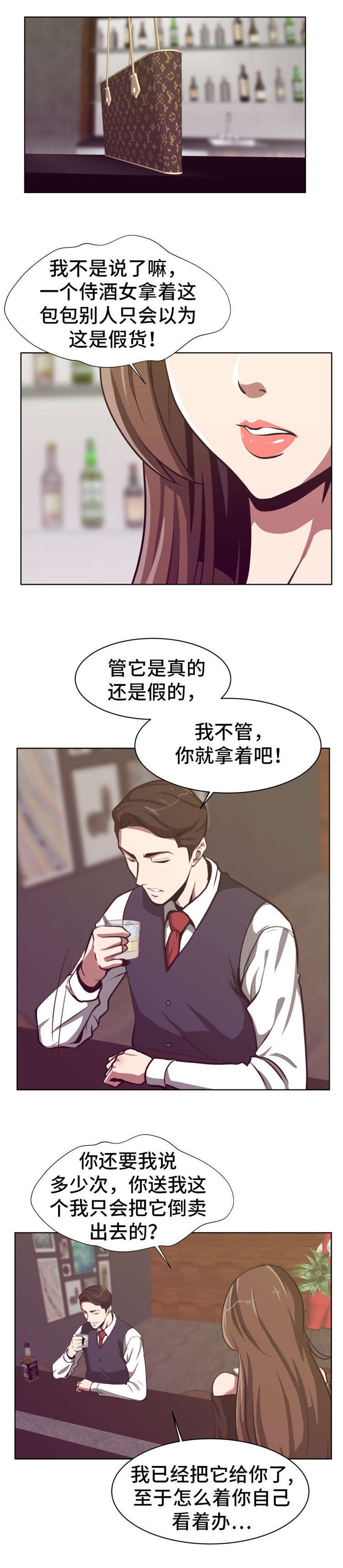 第2章：物色人选