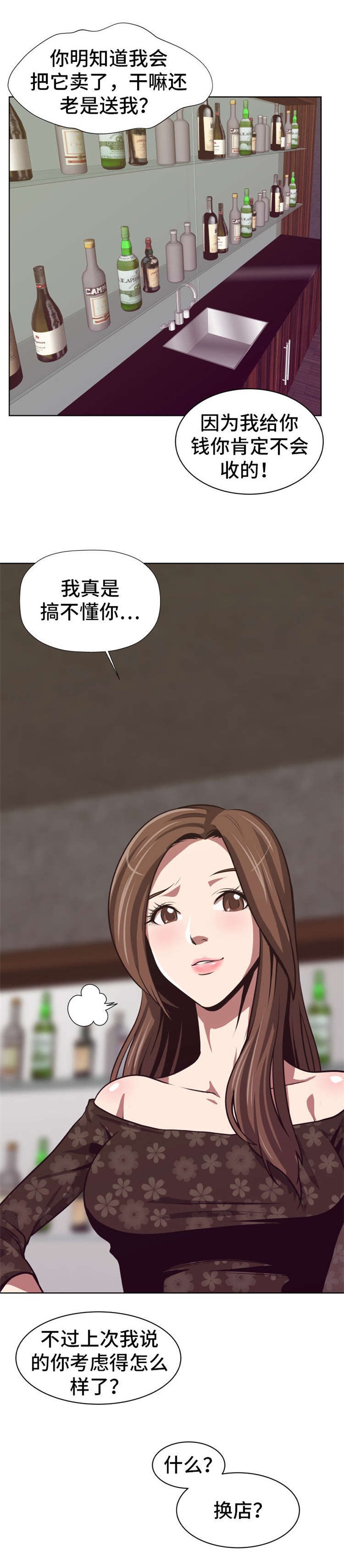 第2章：物色人选