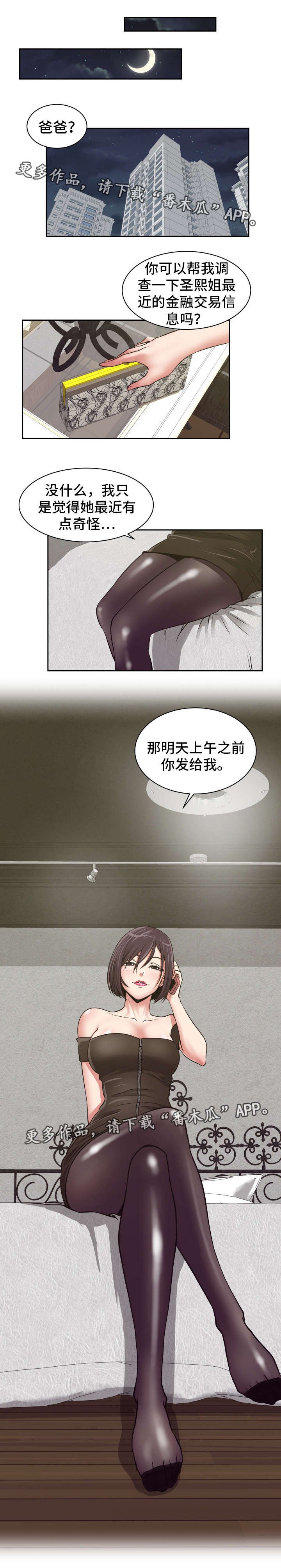 第20章：自取灭亡