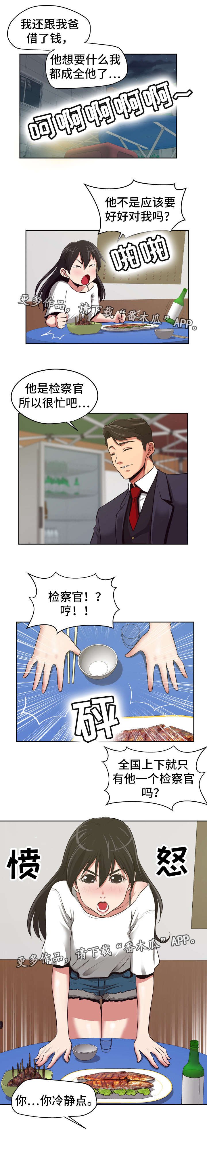 第20章：自取灭亡