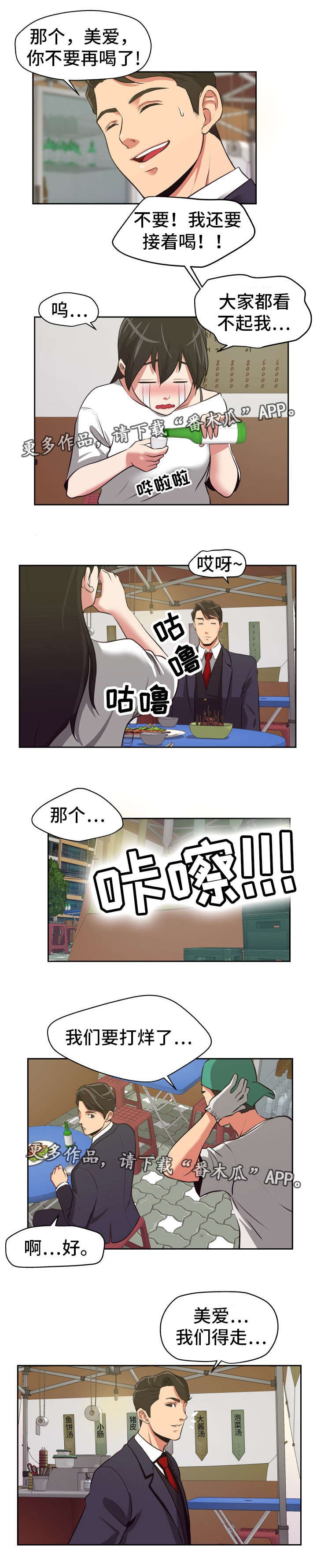 第20章：自取灭亡