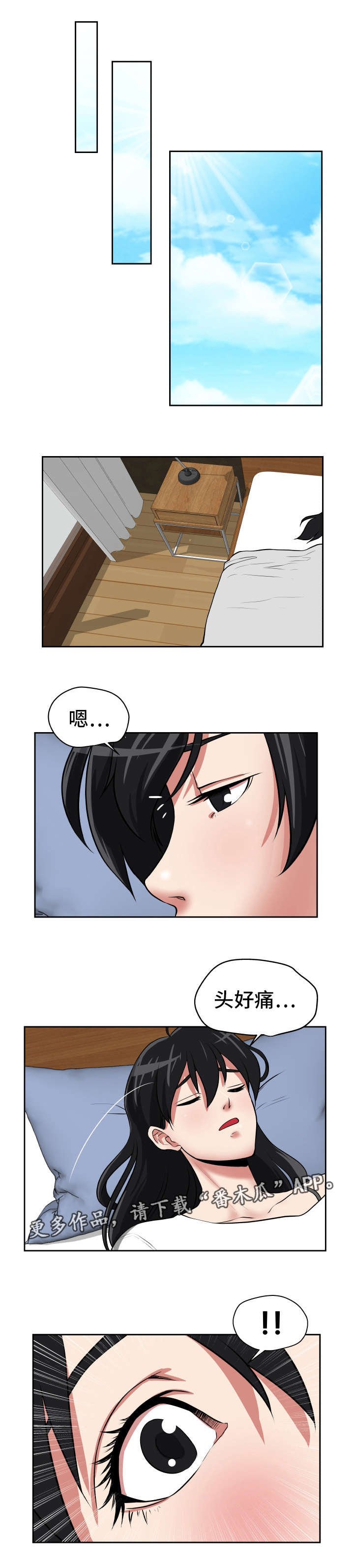第20章：自取灭亡