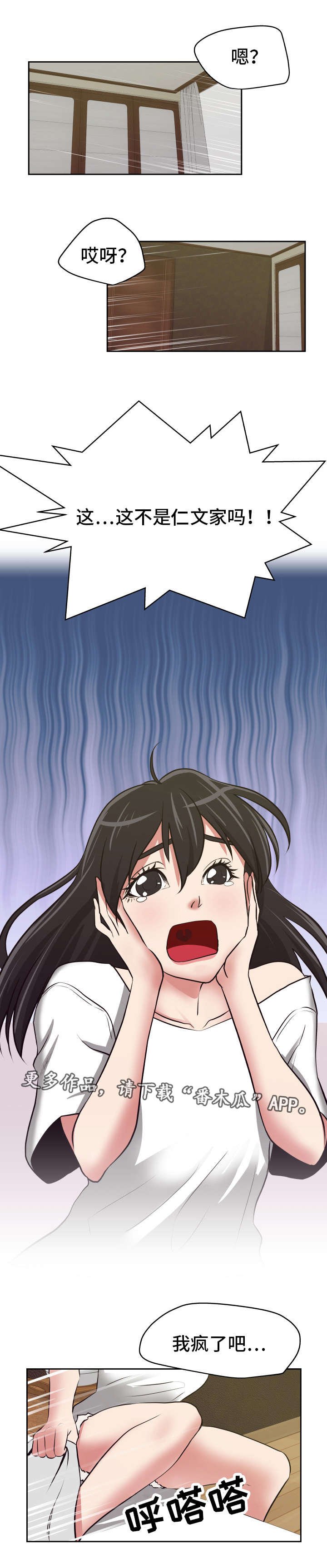 第20章：自取灭亡