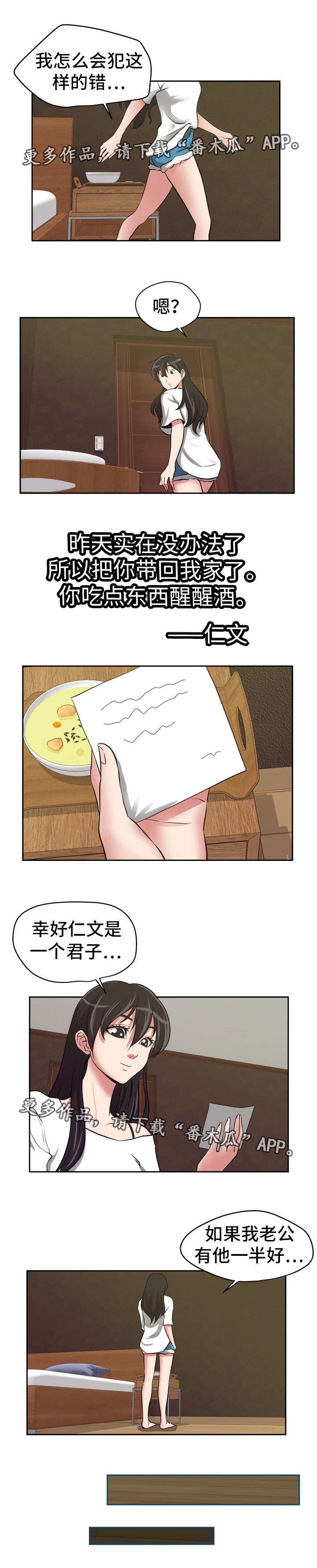 第20章：自取灭亡
