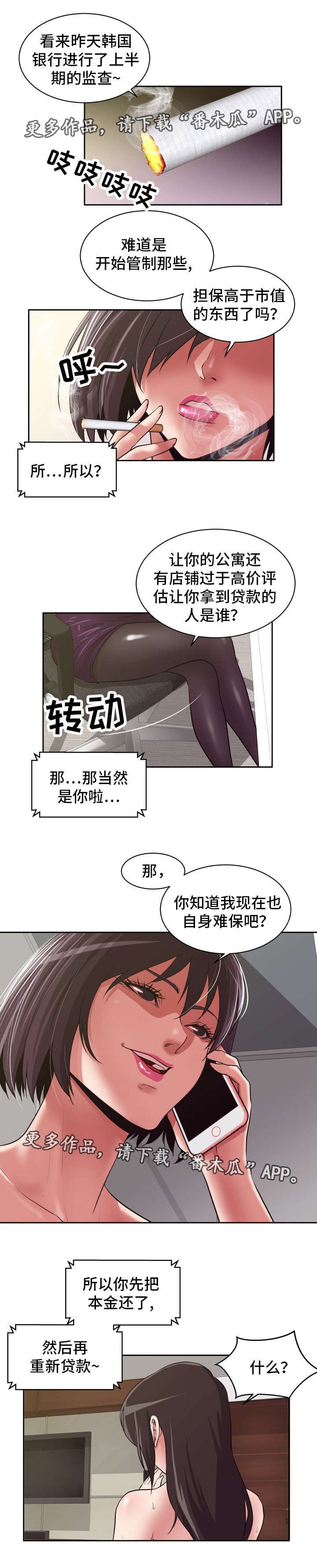 第21章：自乱阵脚