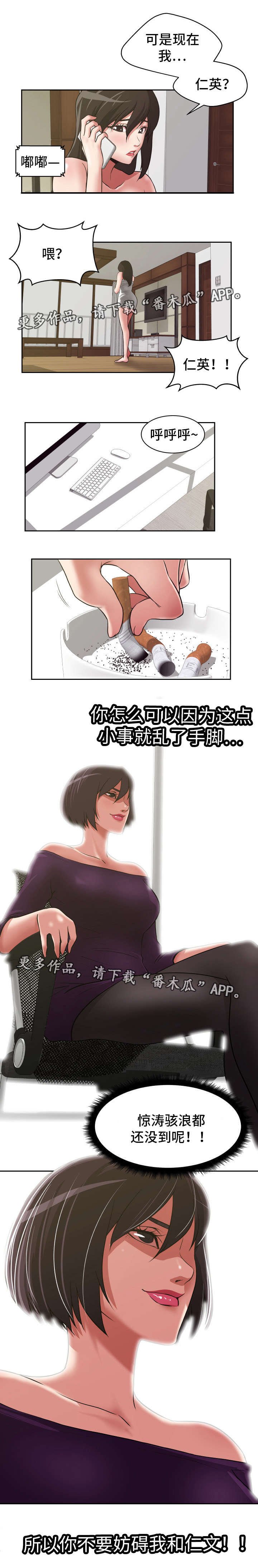 第21章：自乱阵脚