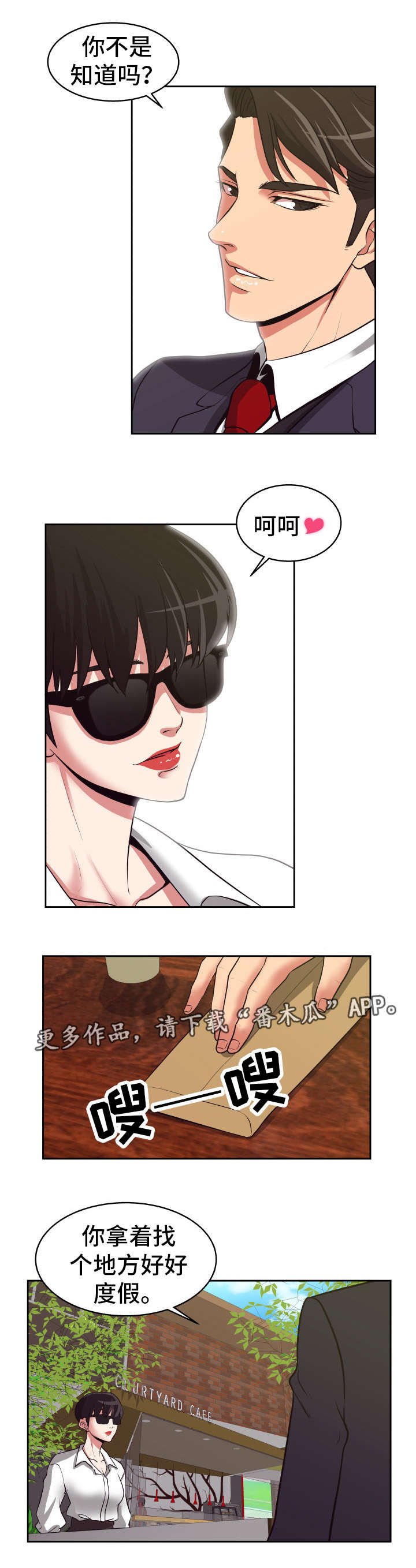 第21章：自乱阵脚
