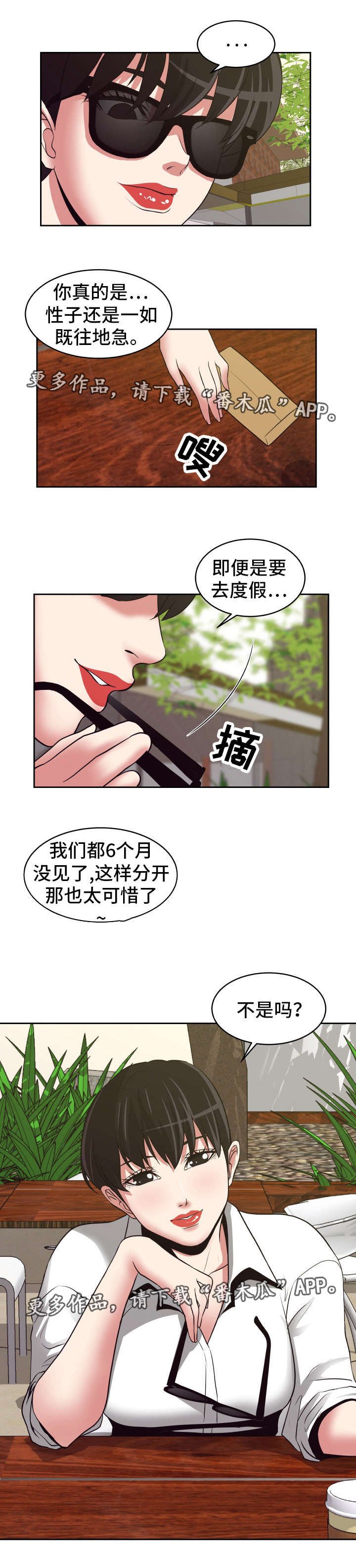 第21章：自乱阵脚