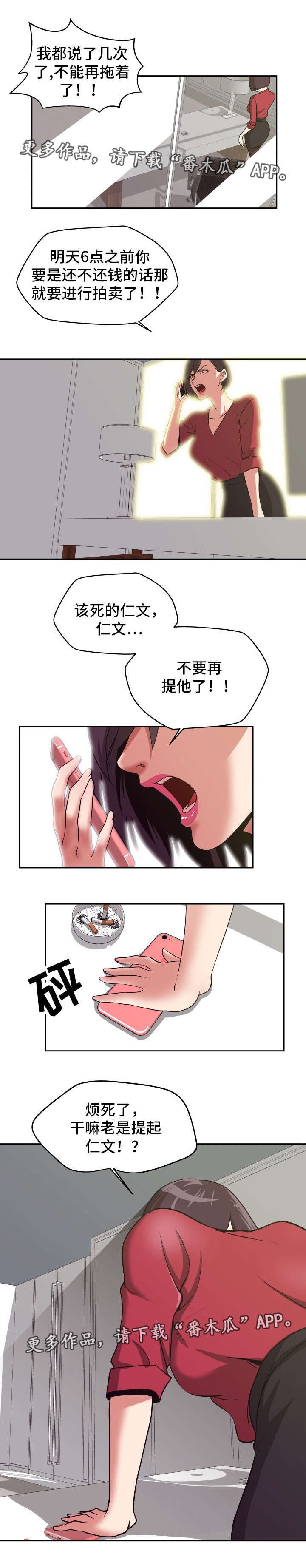 第22章：付出代价