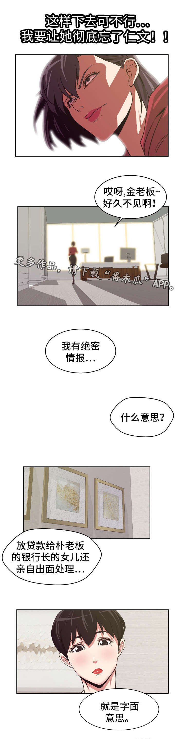 第22章：付出代价