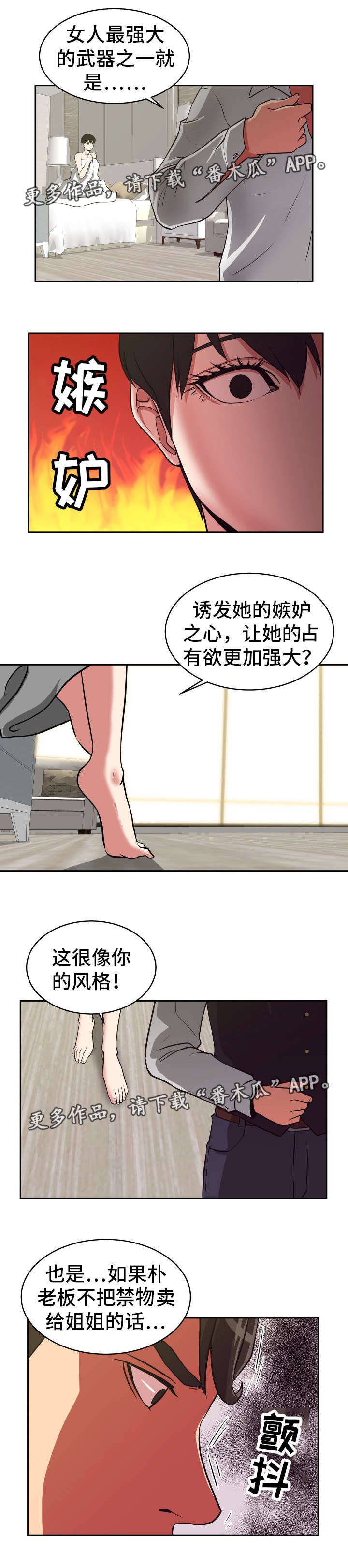 第22章：付出代价