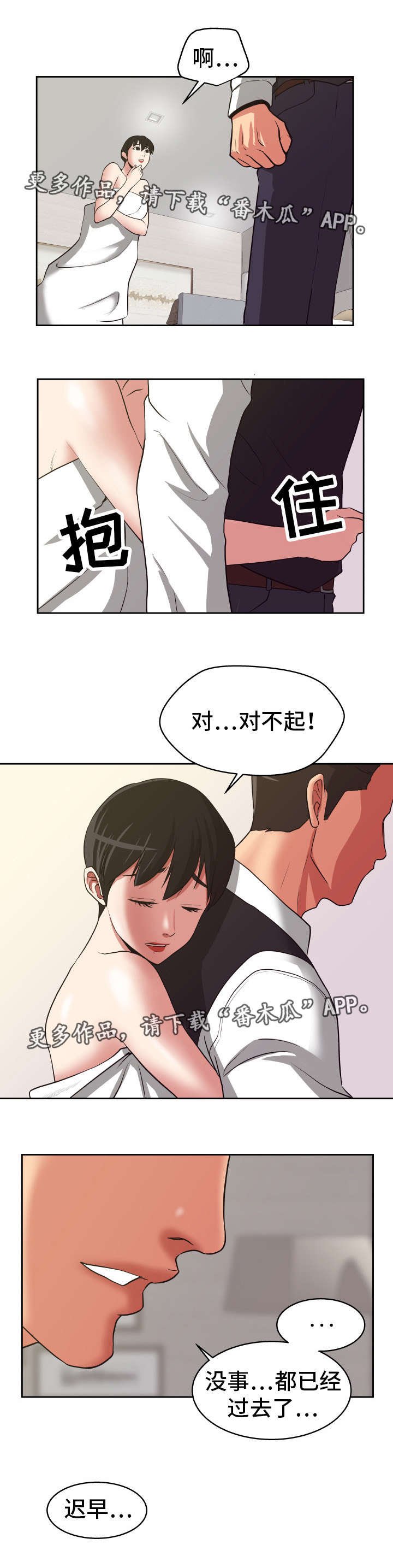 第22章：付出代价