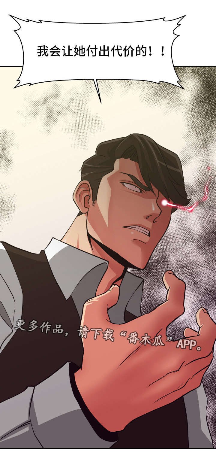 第22章：付出代价