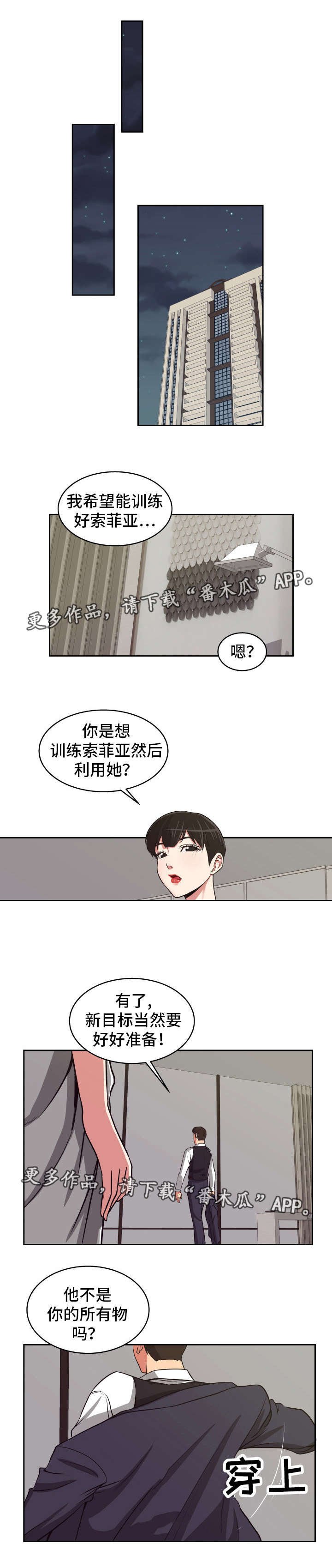 第22章：付出代价