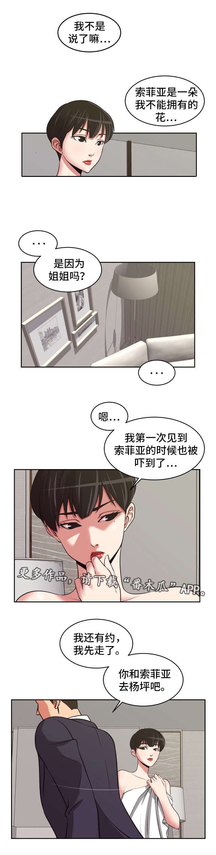 第22章：付出代价