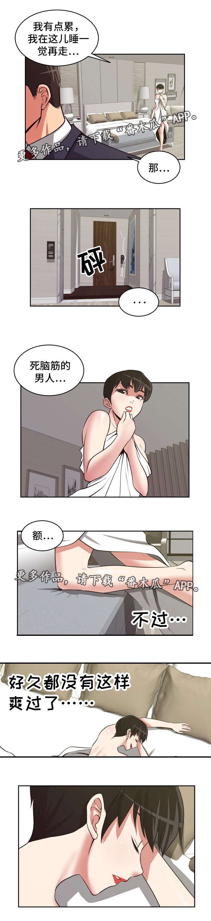 第22章：付出代价