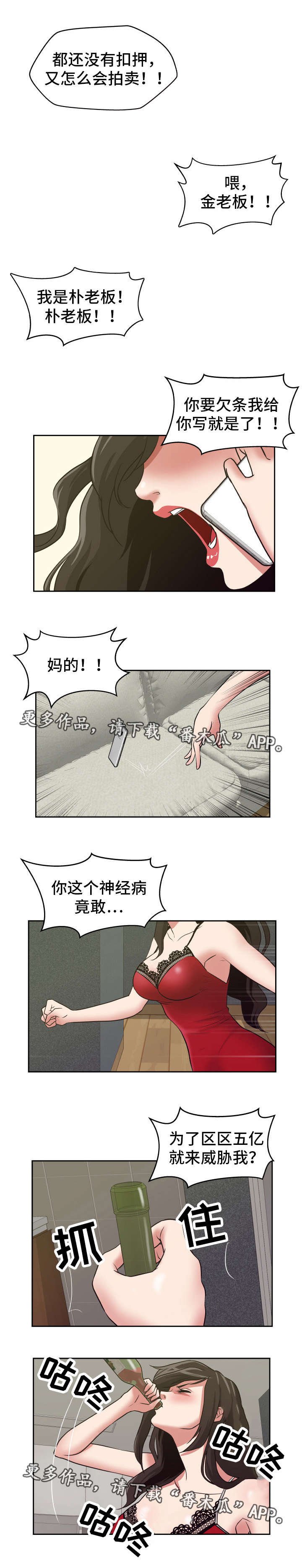 第22章：付出代价
