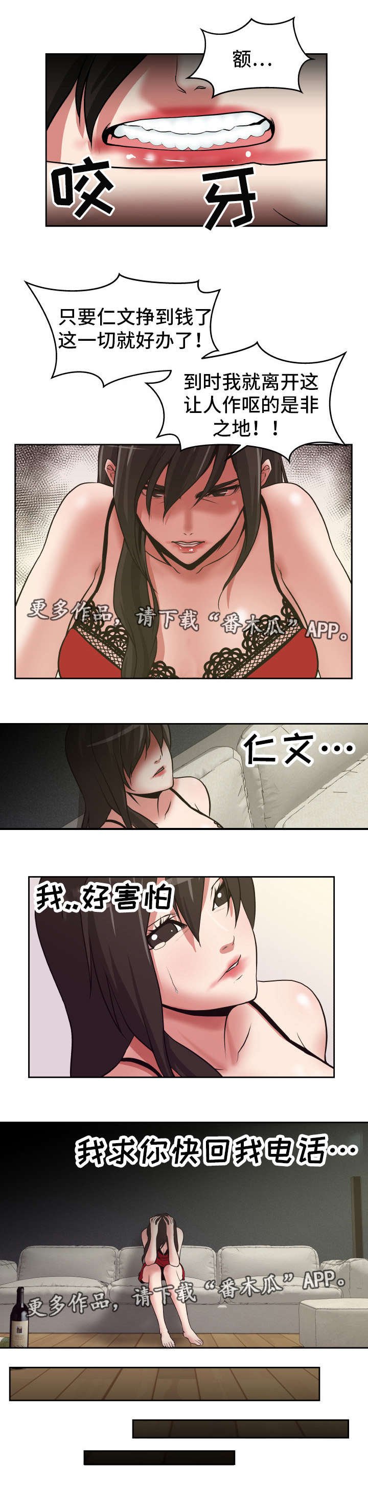 第22章：付出代价