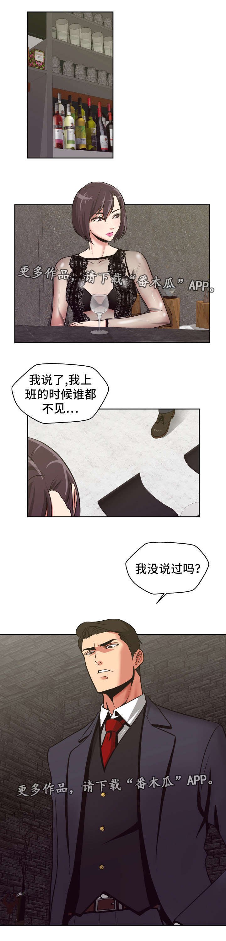 第23章：只属于我