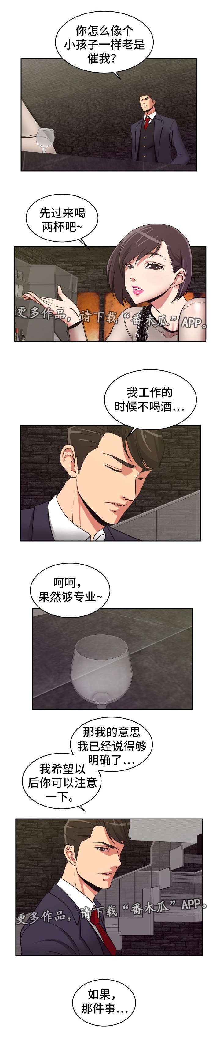 第23章：只属于我