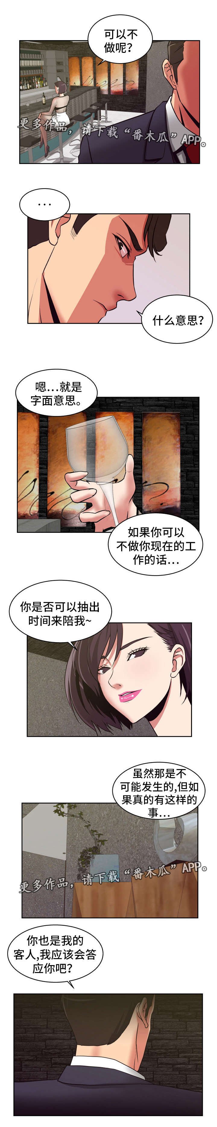 第23章：只属于我