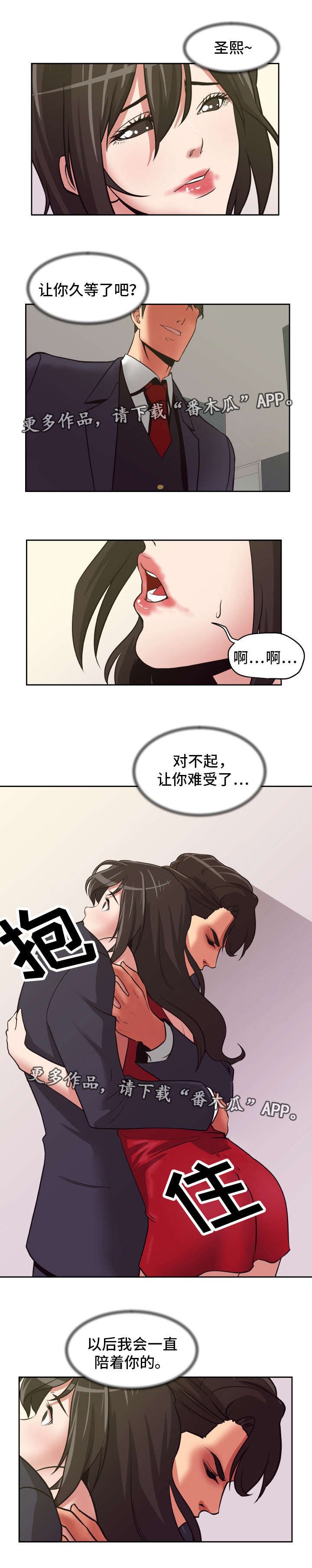 第23章：只属于我
