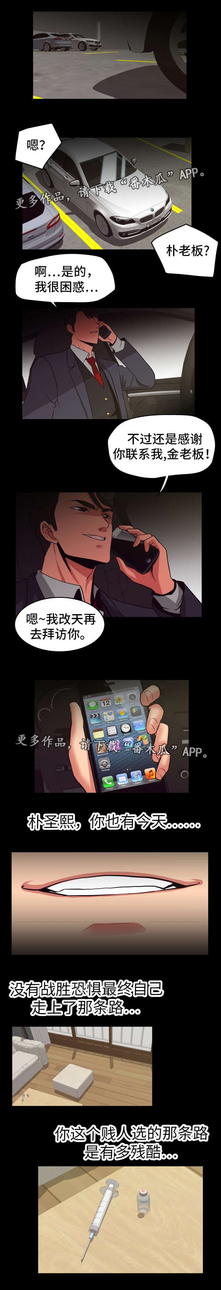 第23章：只属于我