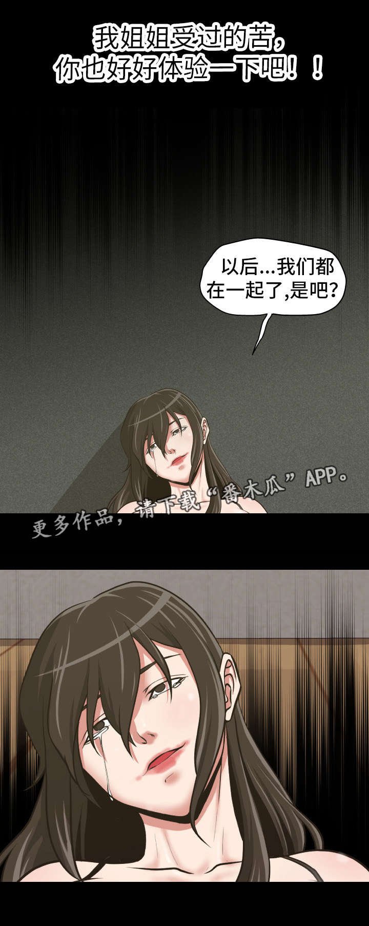 第23章：只属于我