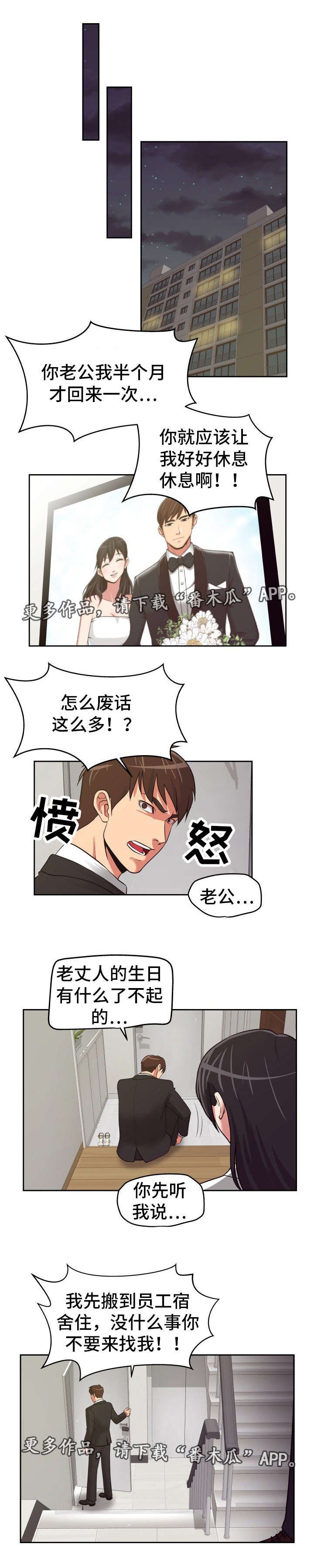 第24章：一起喝酒
