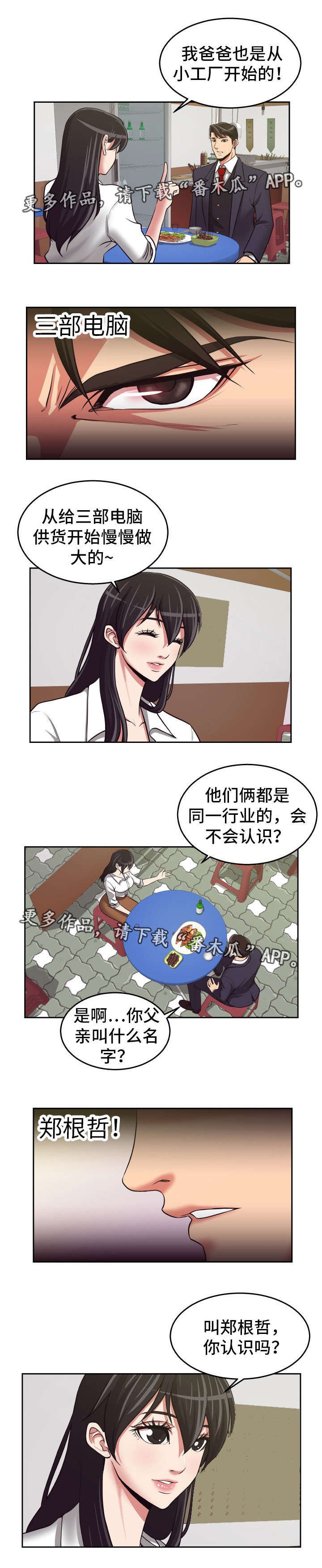 第24章：一起喝酒