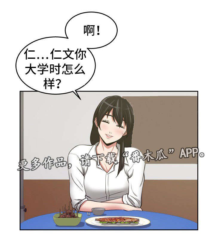 第24章：一起喝酒