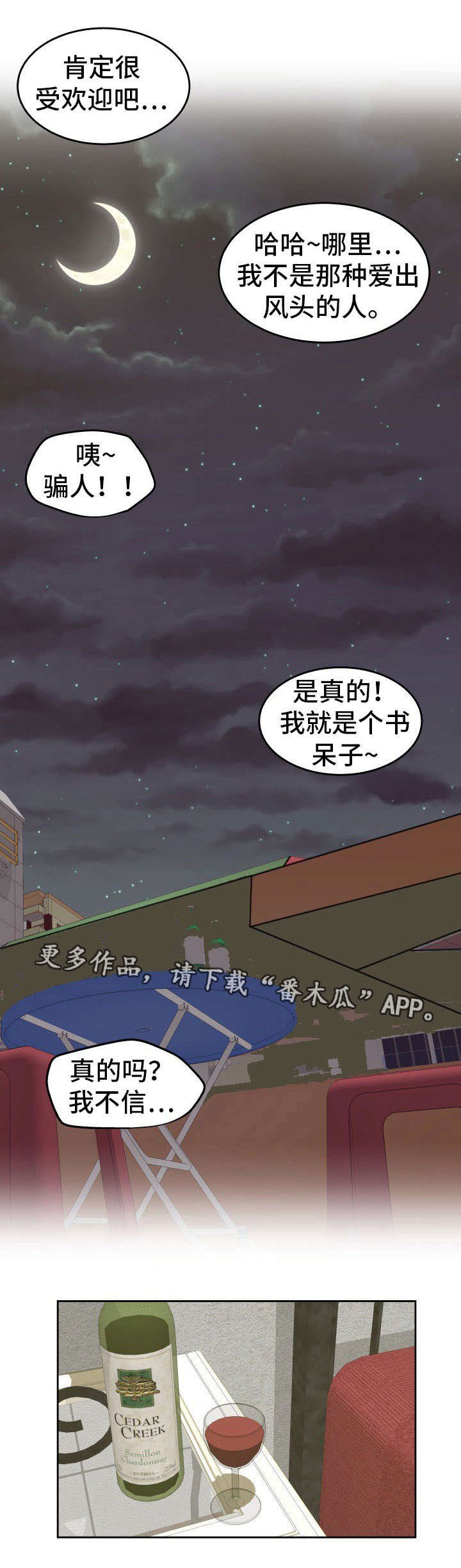 第25章：因果报应
