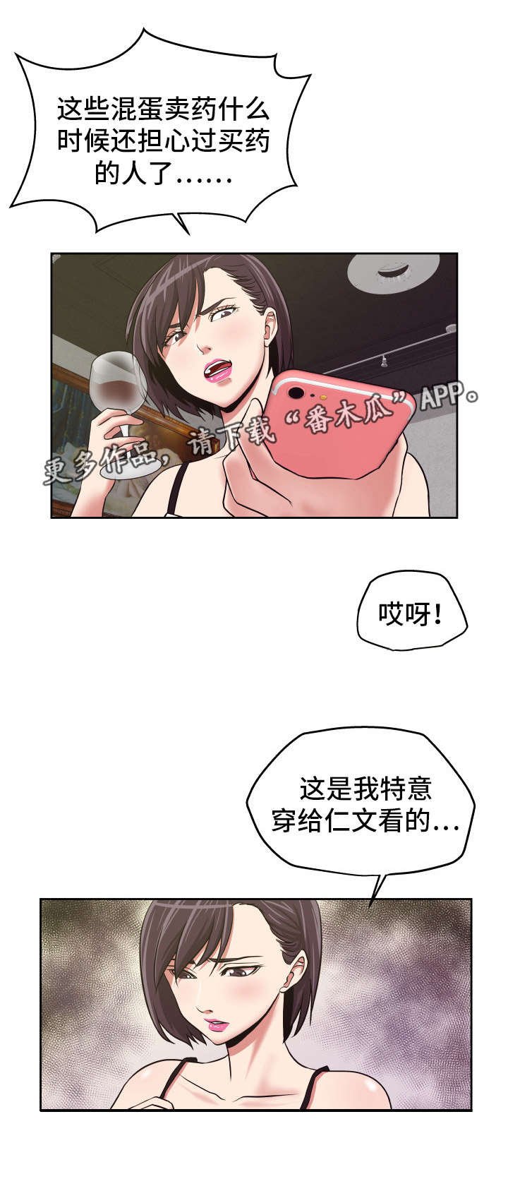 第25章：因果报应