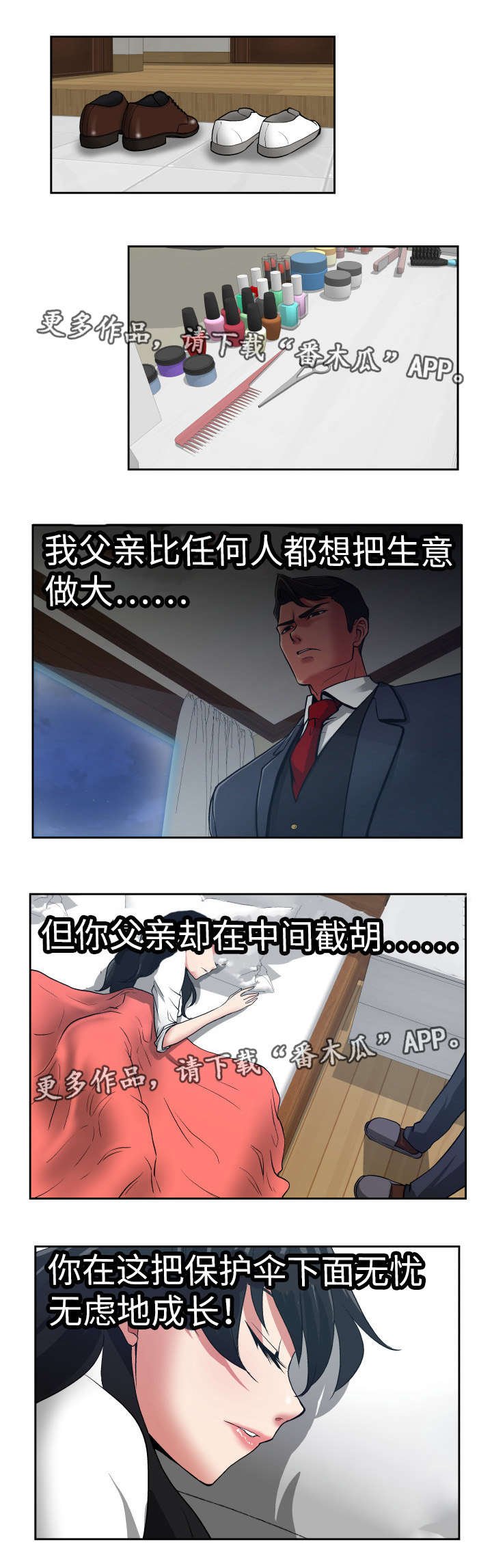第25章：因果报应