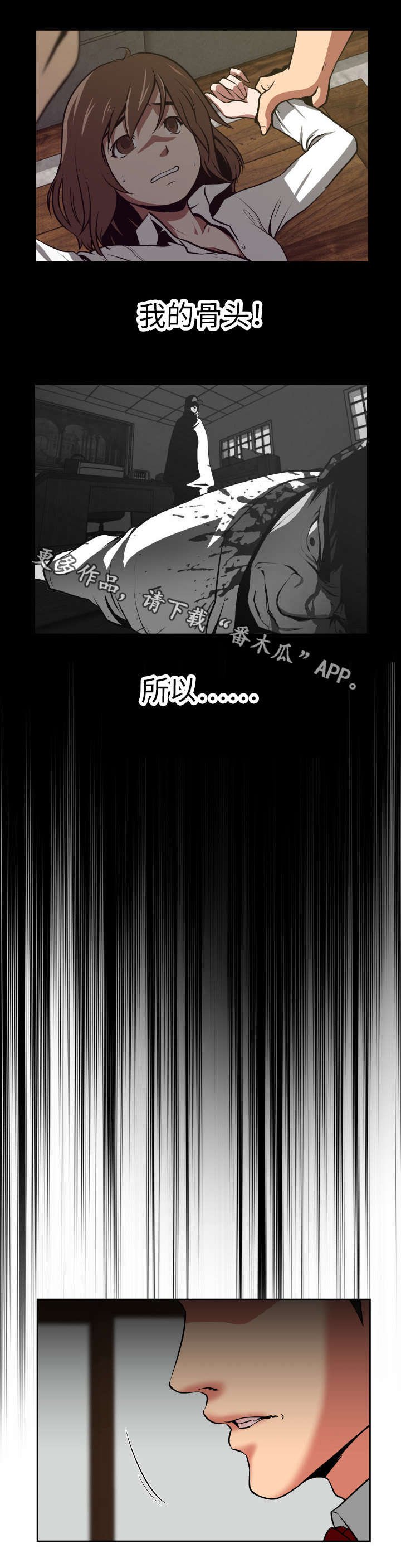 第25章：因果报应