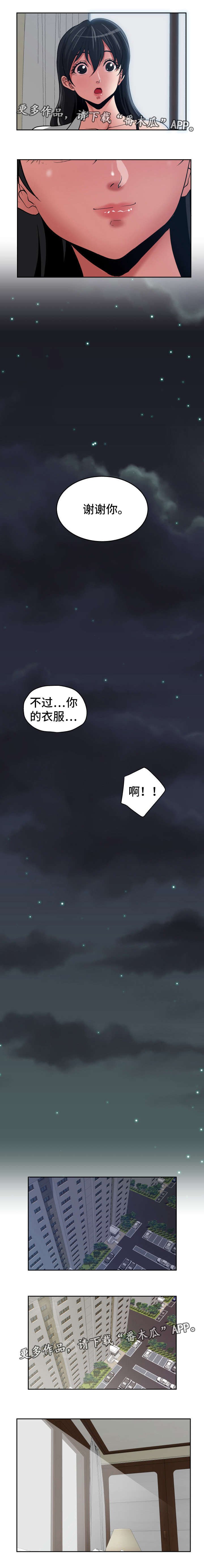 第26章：正人君子