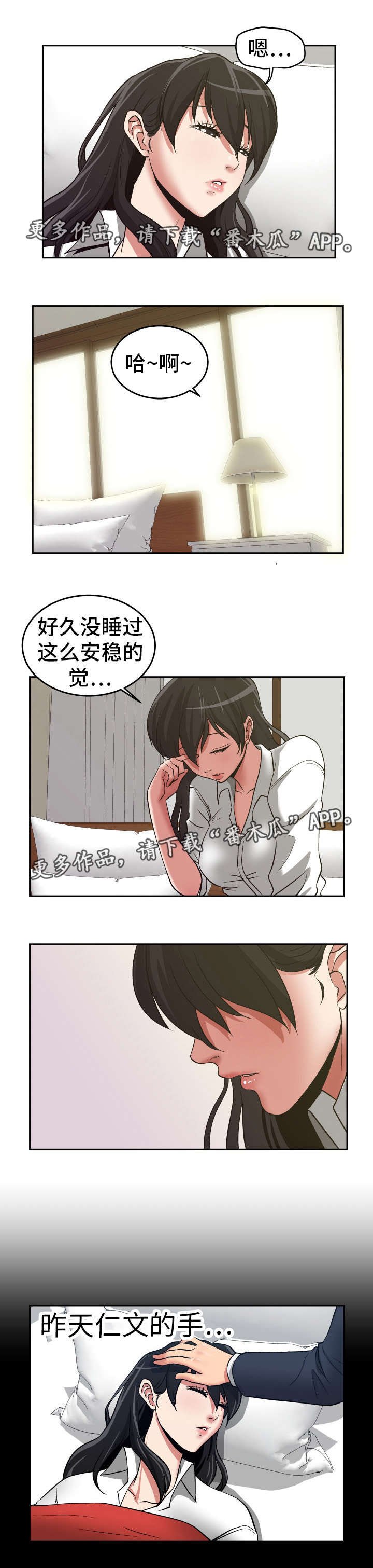 第26章：正人君子