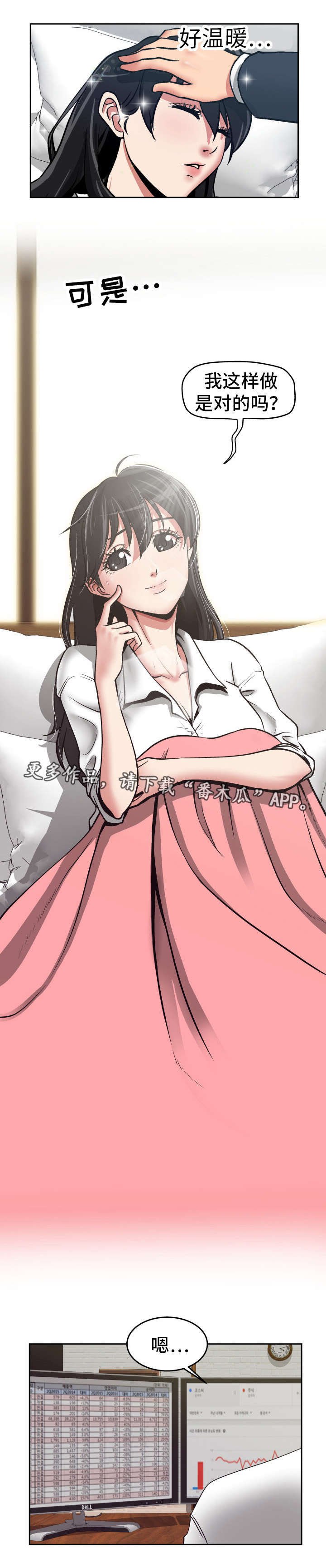 第26章：正人君子