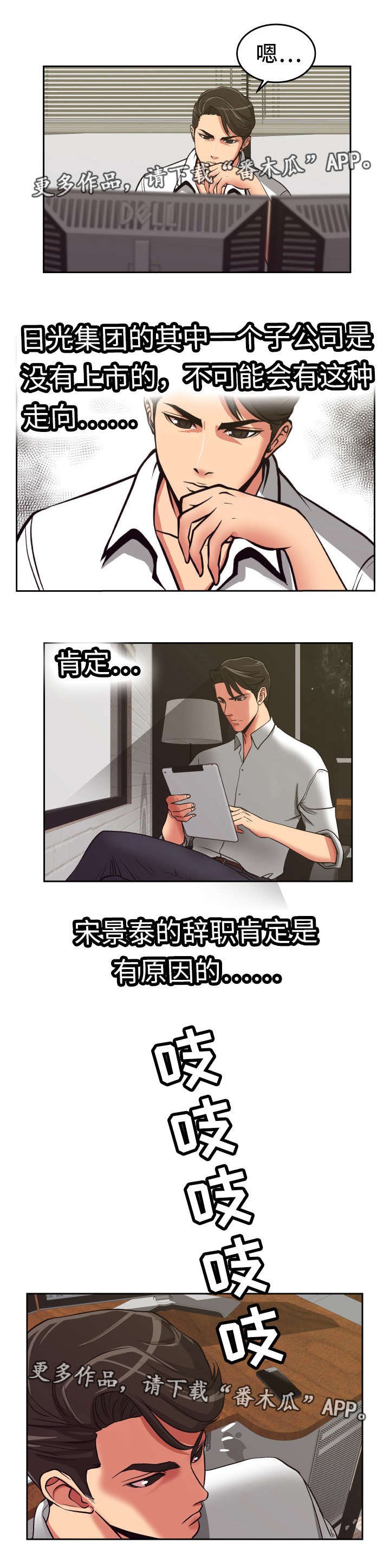 第26章：正人君子