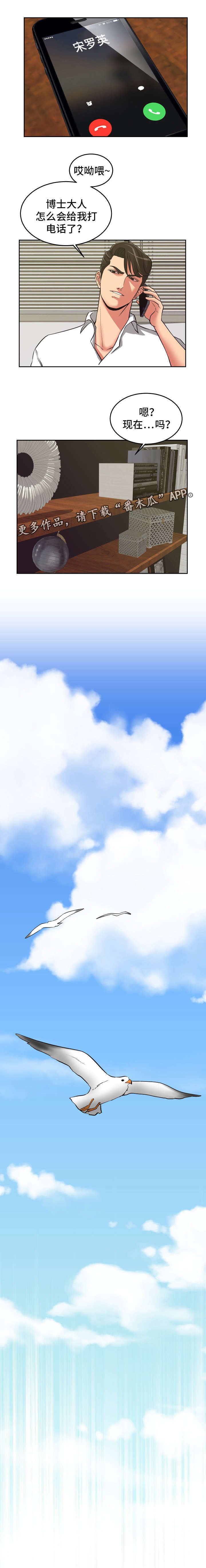 第26章：正人君子