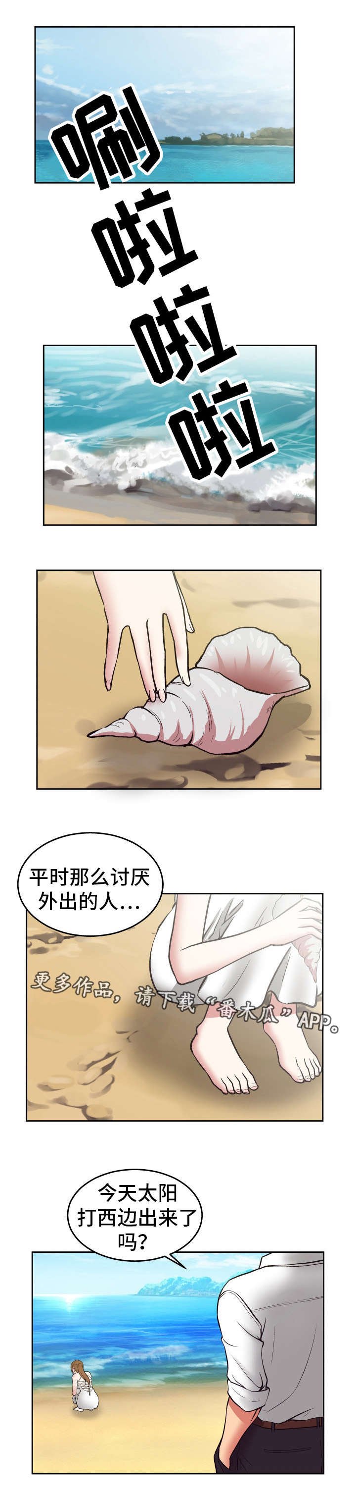 第26章：正人君子
