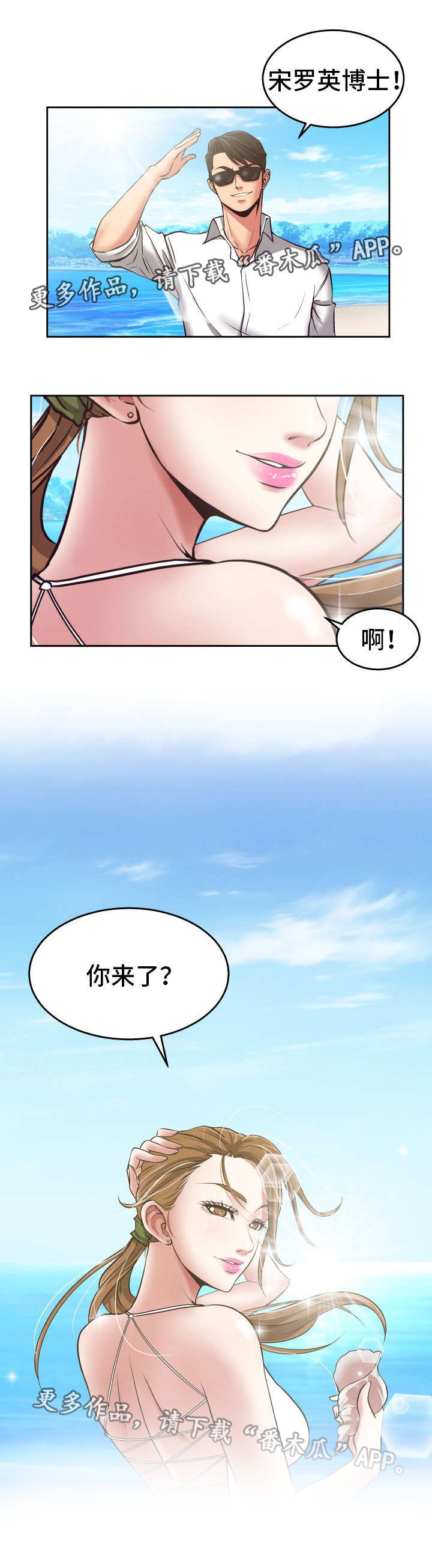 第26章：正人君子