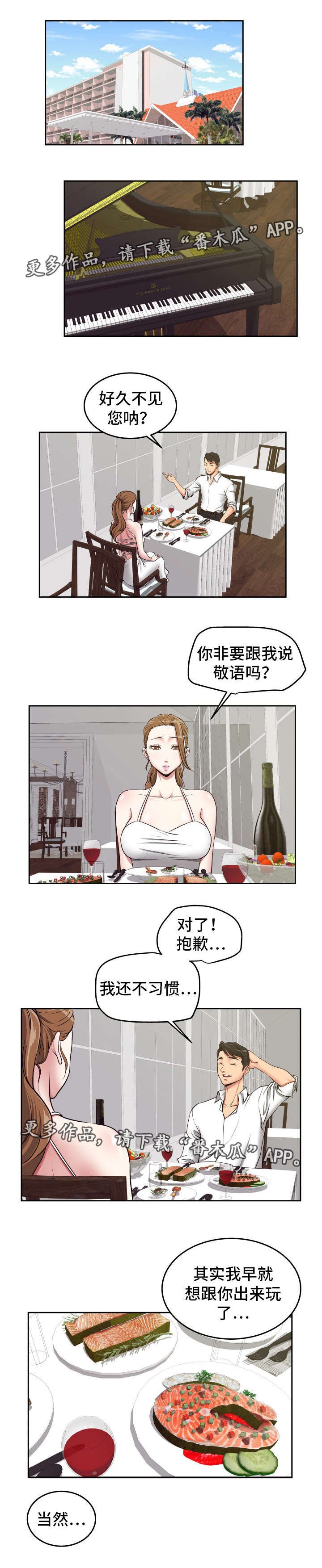第27章：就是今天