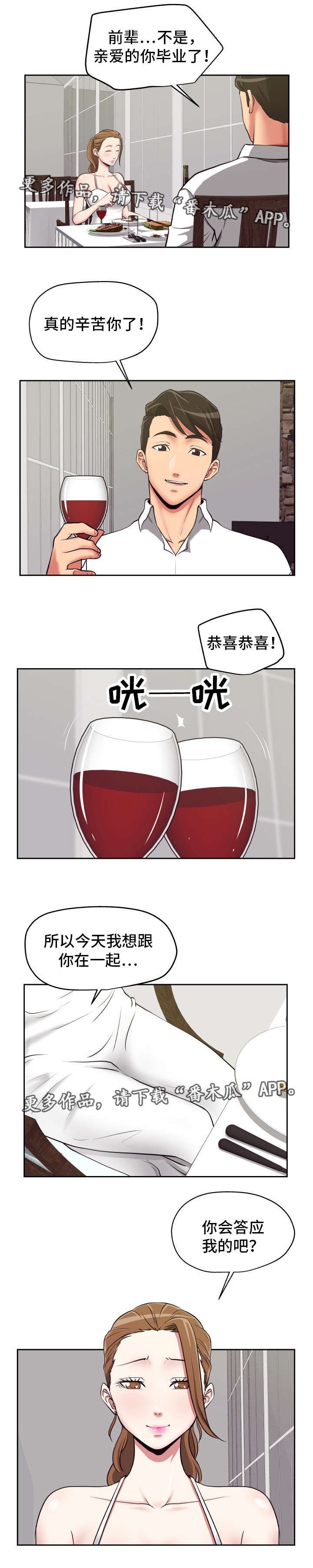 第27章：就是今天