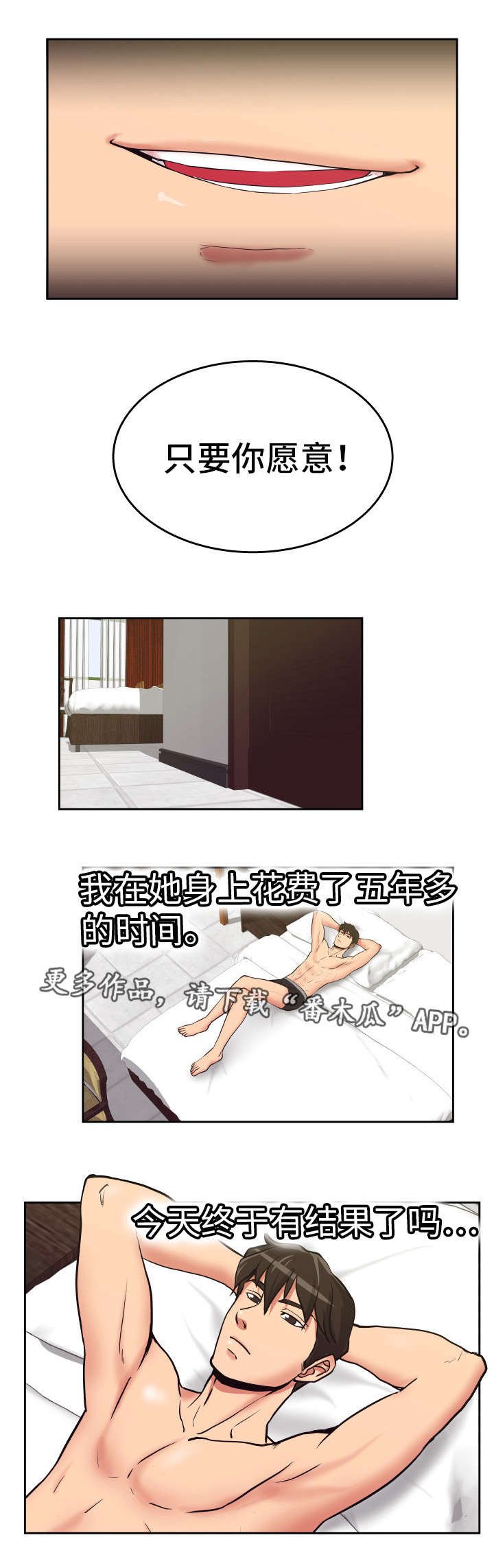 第27章：就是今天