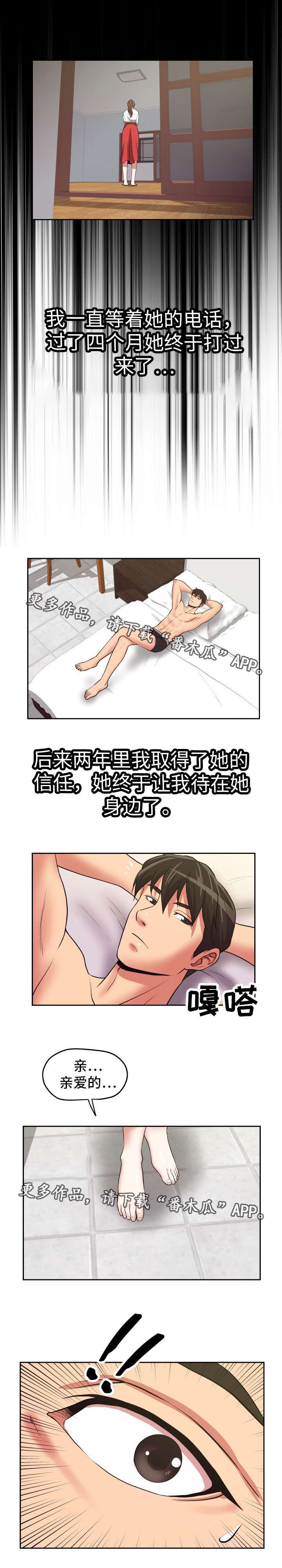 第28章：我需要你