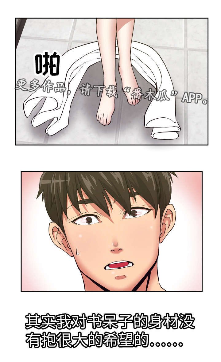 第28章：我需要你