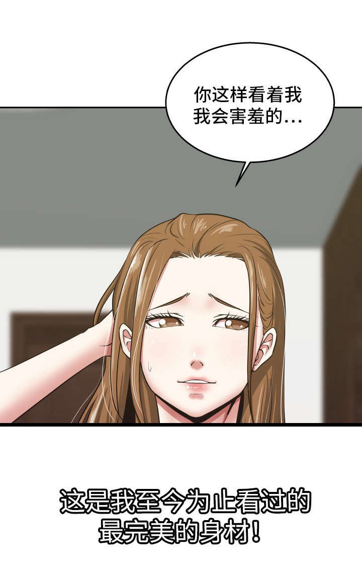 第28章：我需要你