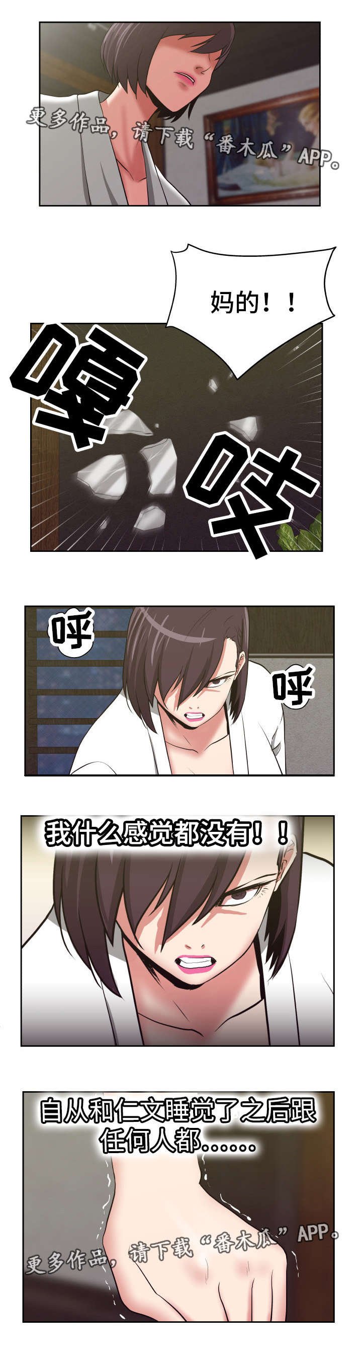 第28章：我需要你
