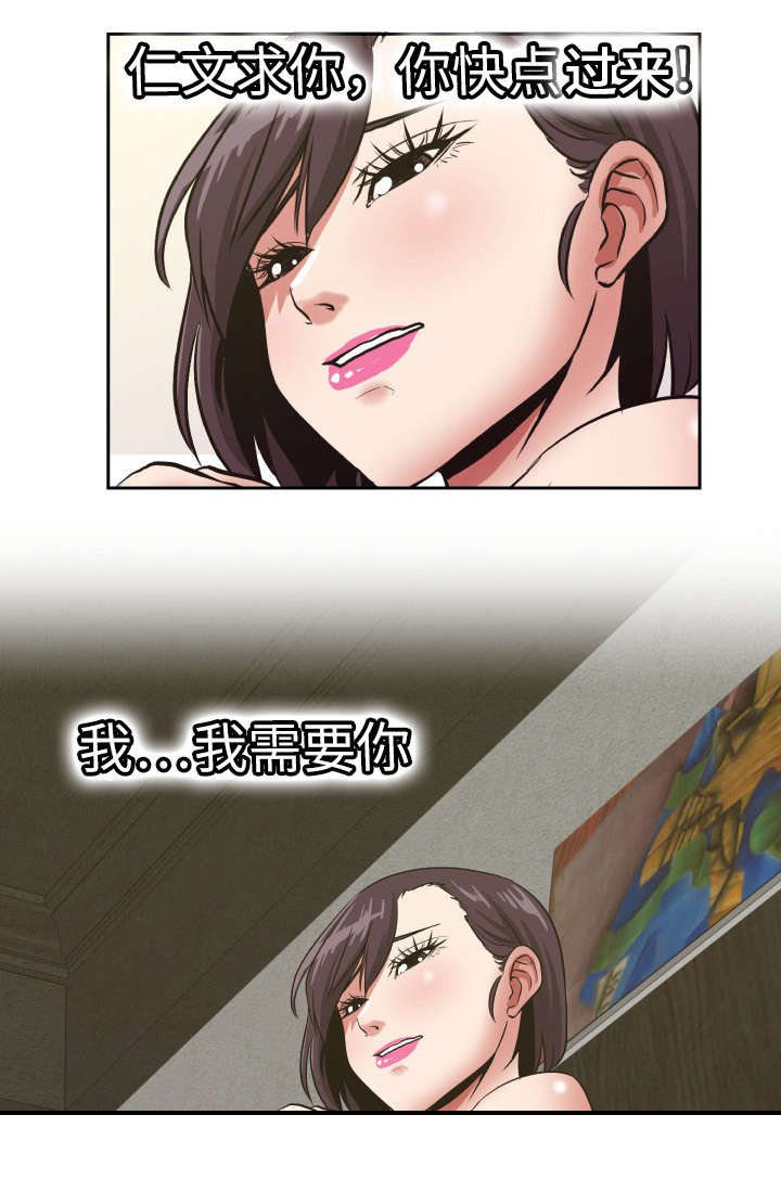 第28章：我需要你